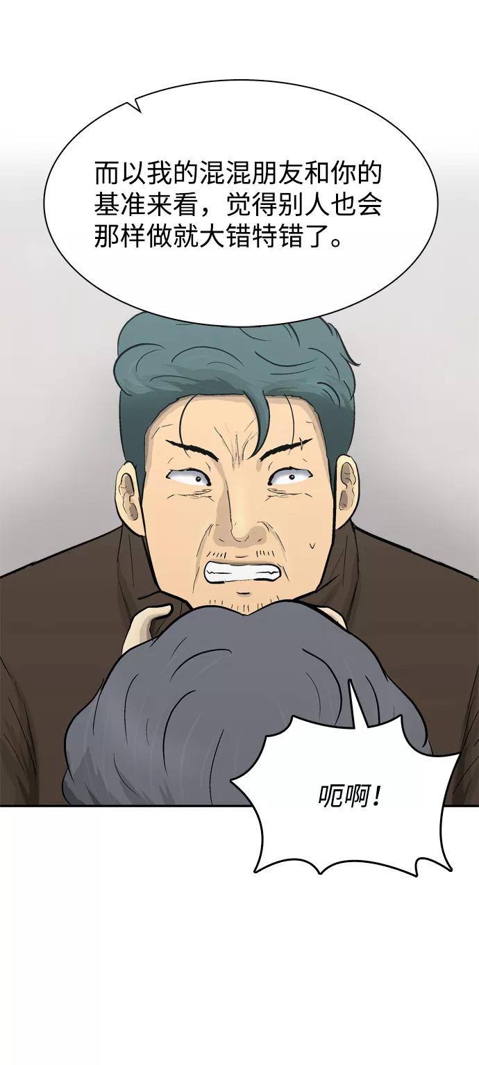 《God楼主》第40话 第35页