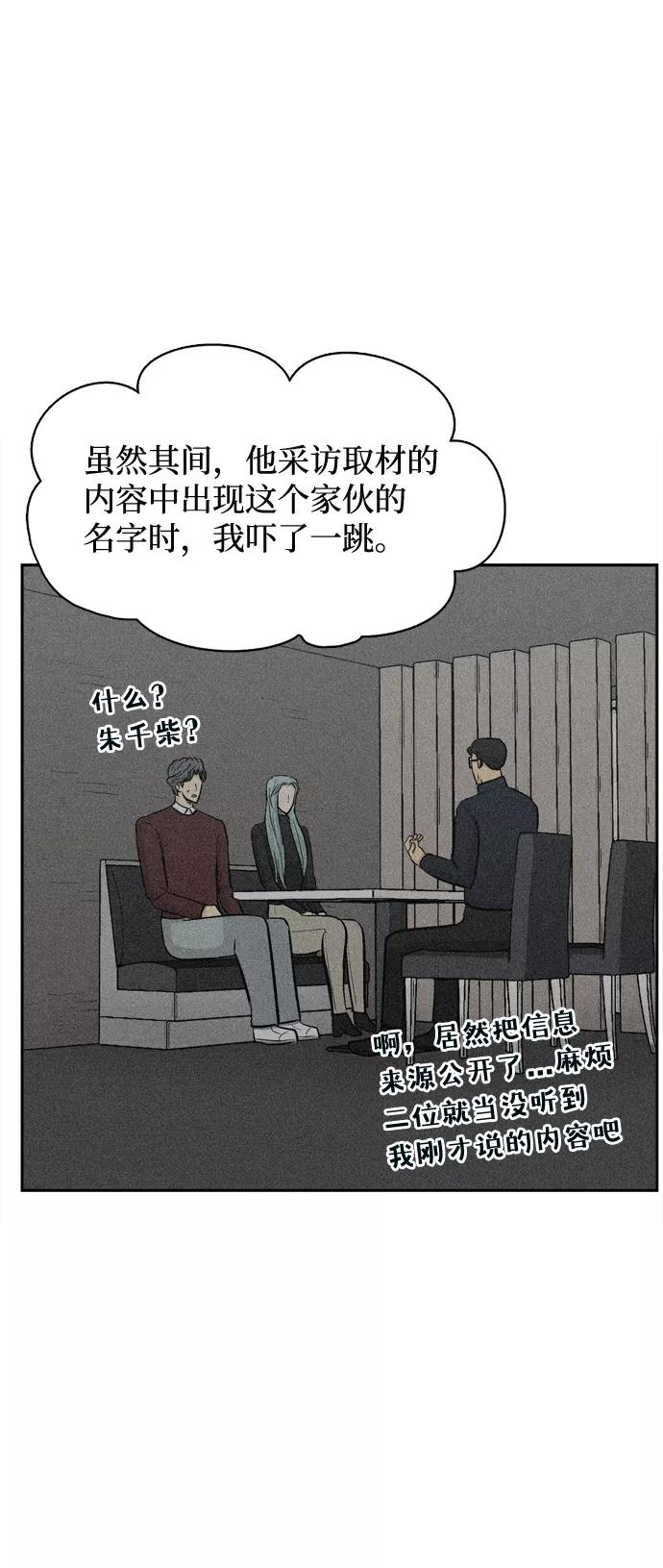 《God楼主》第40话 第47页