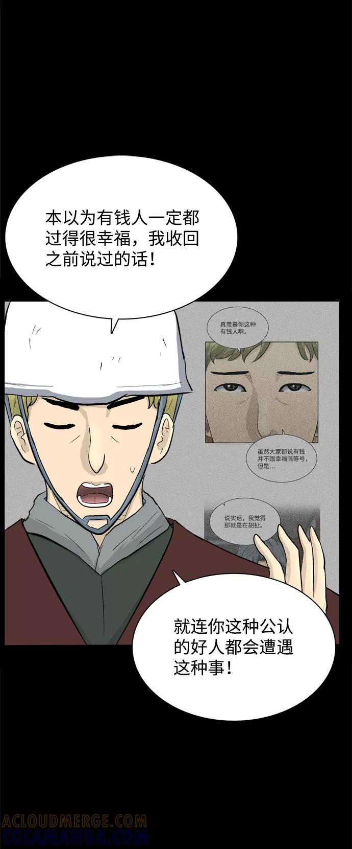 《God楼主》第40话 第19页