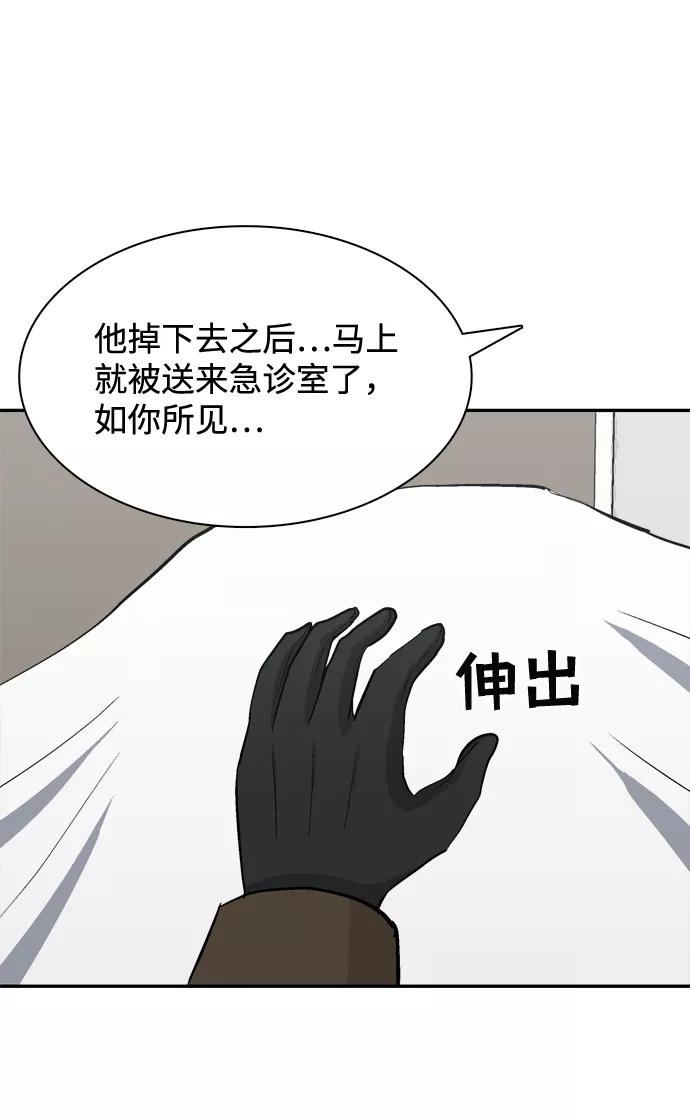 《God楼主》第40话 第8页