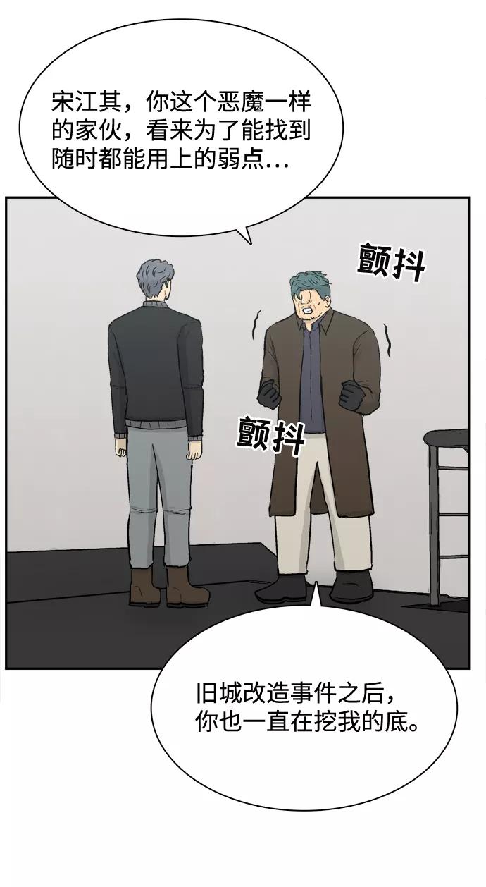 《God楼主》第40话 第50页