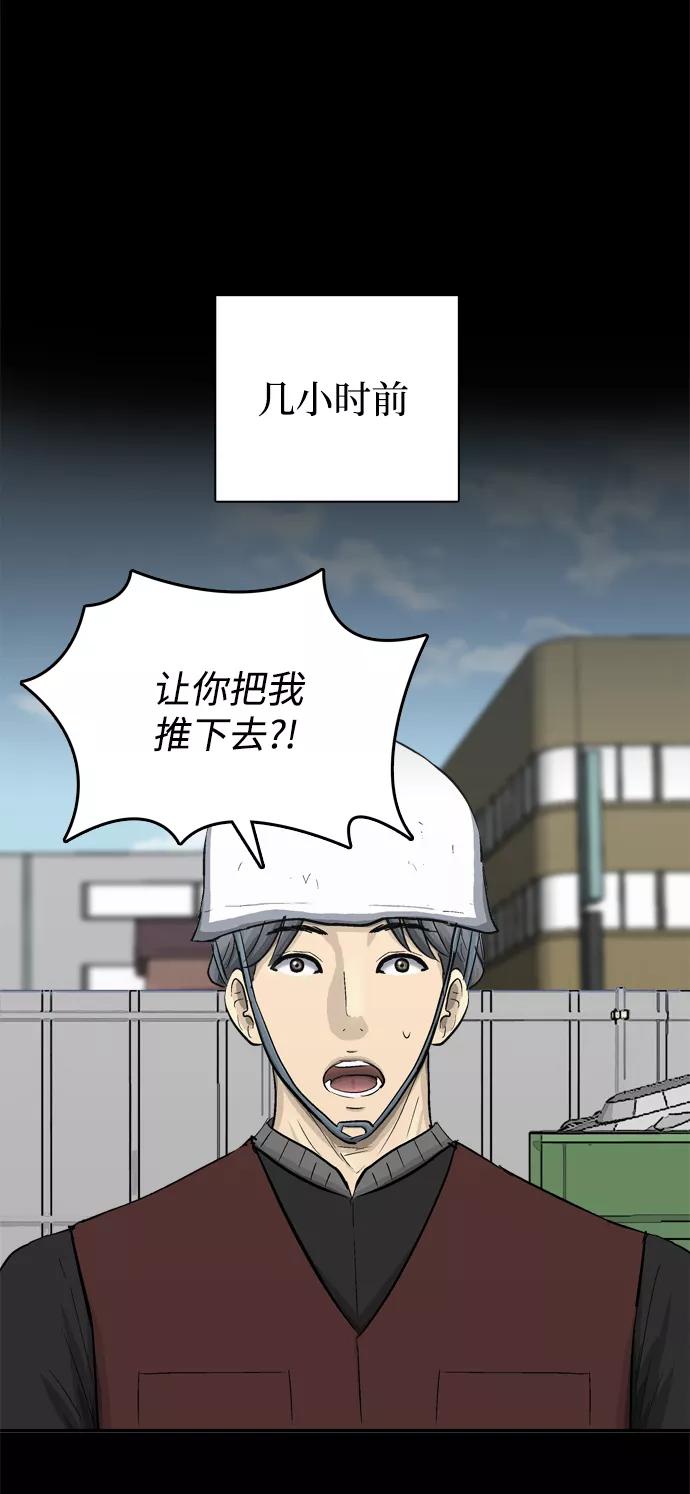 《God楼主》第40话 第15页
