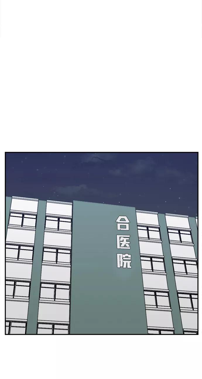 《God楼主》第40话 第69页