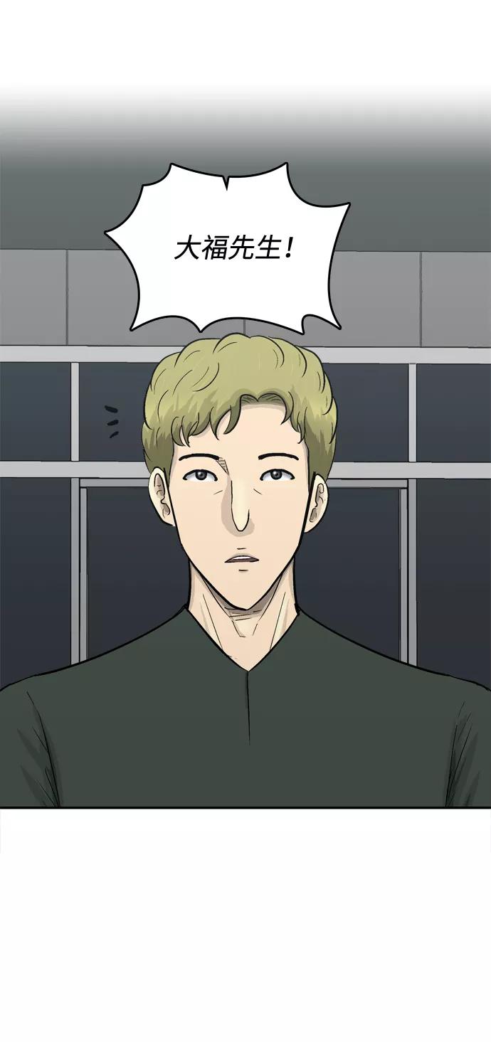 《God楼主》第40话 第65页