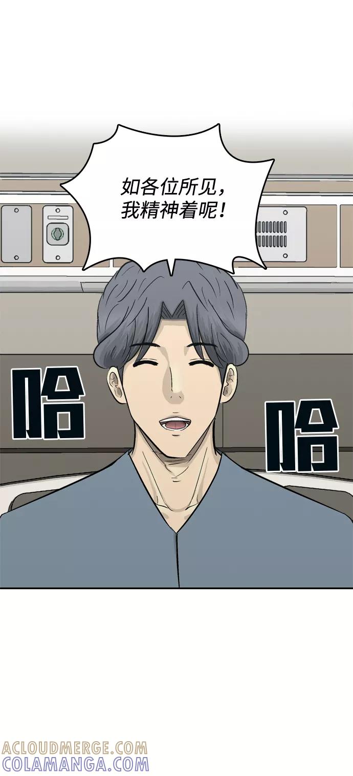 《God楼主》第40话 第70页