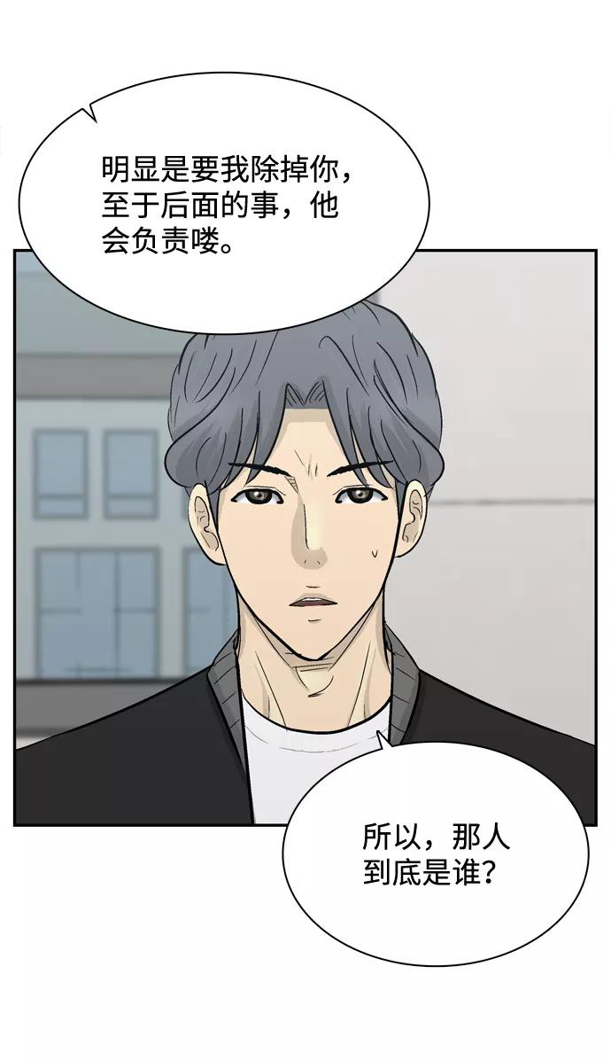 《God楼主》第40话 第56页