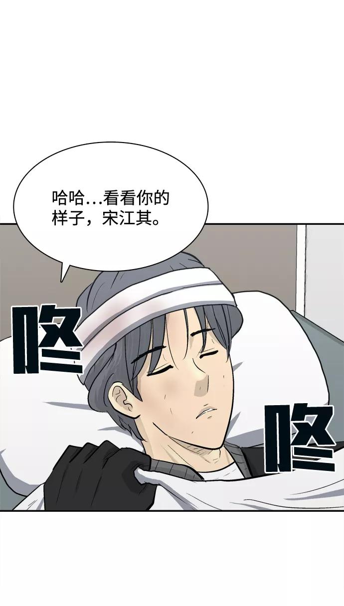 《God楼主》第40话 第9页