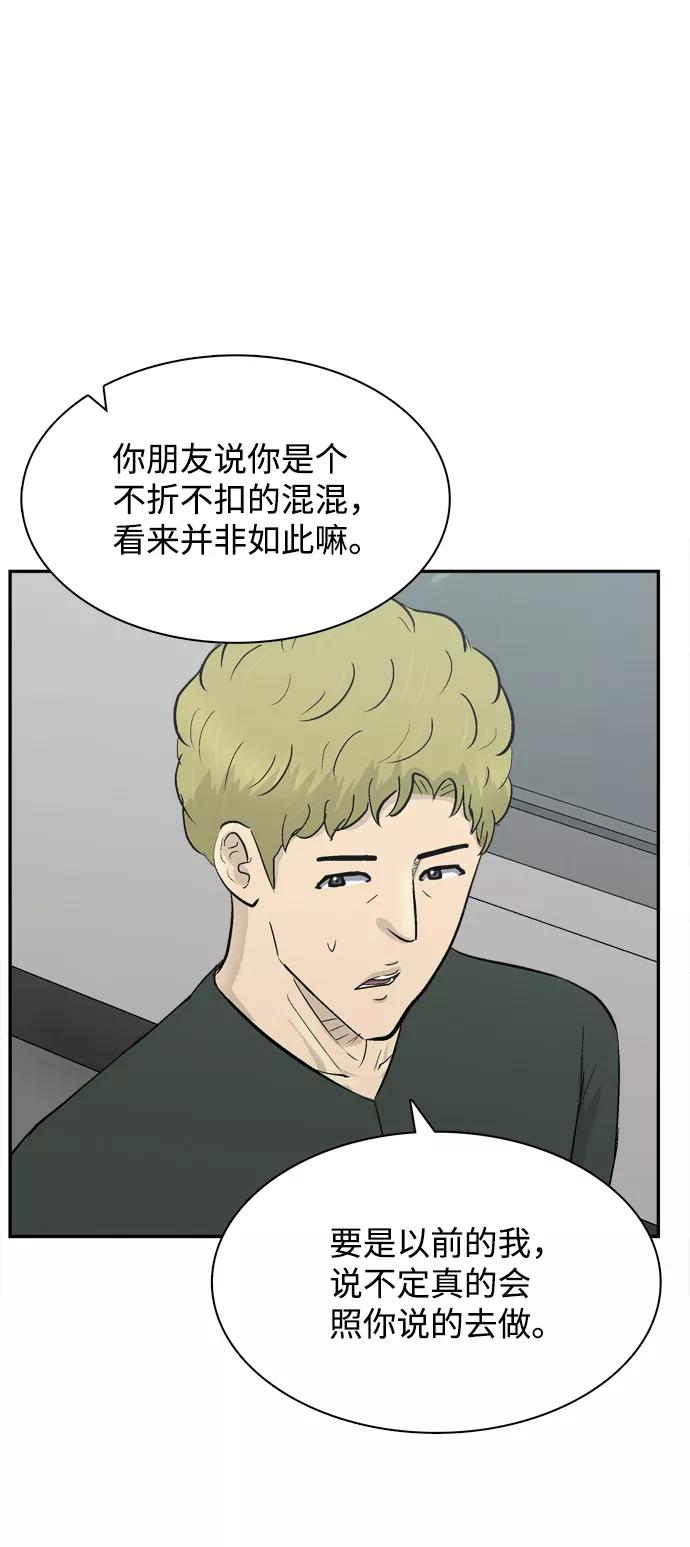 《God楼主》第40话 第33页