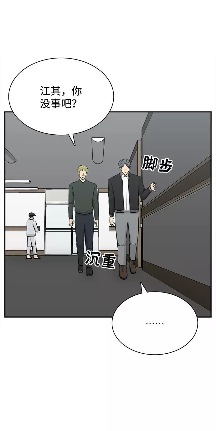 《God楼主》第40话 第59页