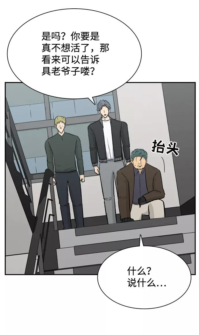 《God楼主》第40话 第44页