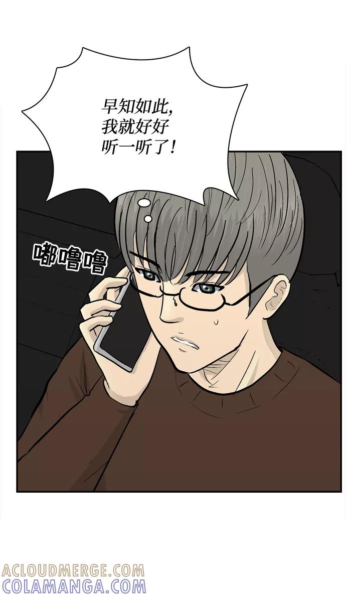 《God楼主》第41话 第55页