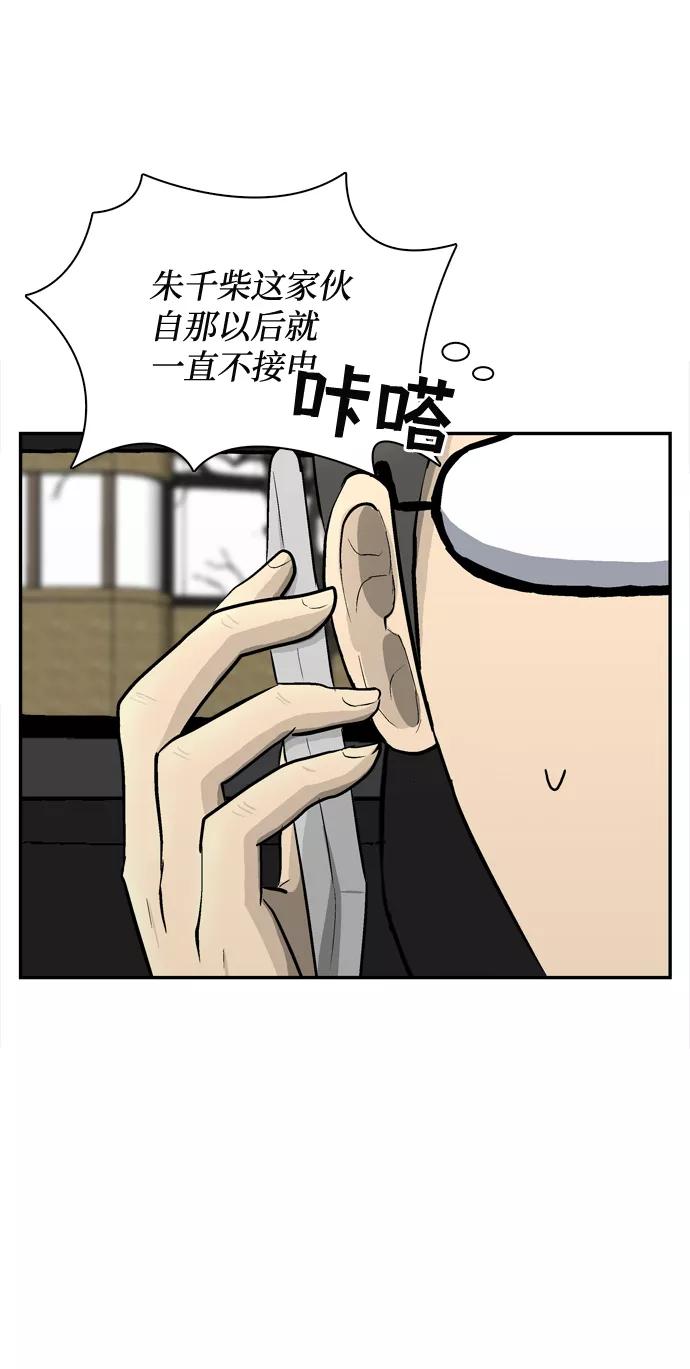 《God楼主》第41话 第56页