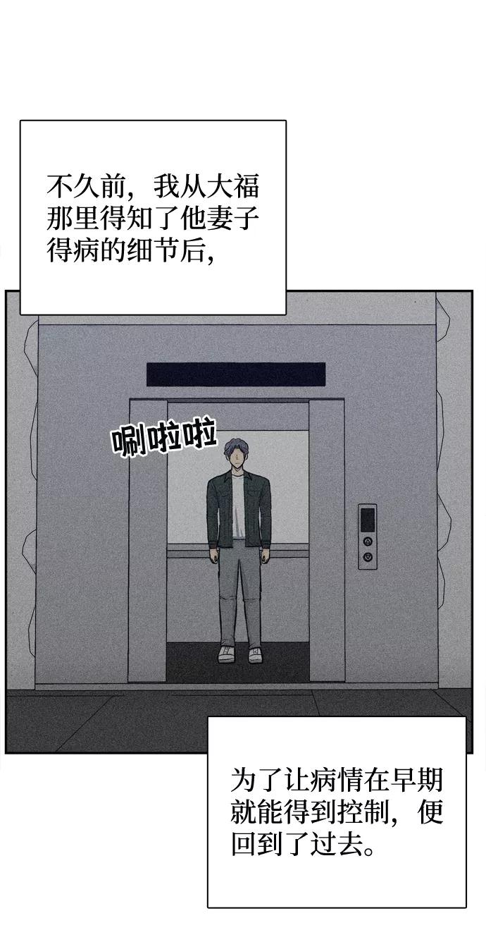 《God楼主》第41话 第17页