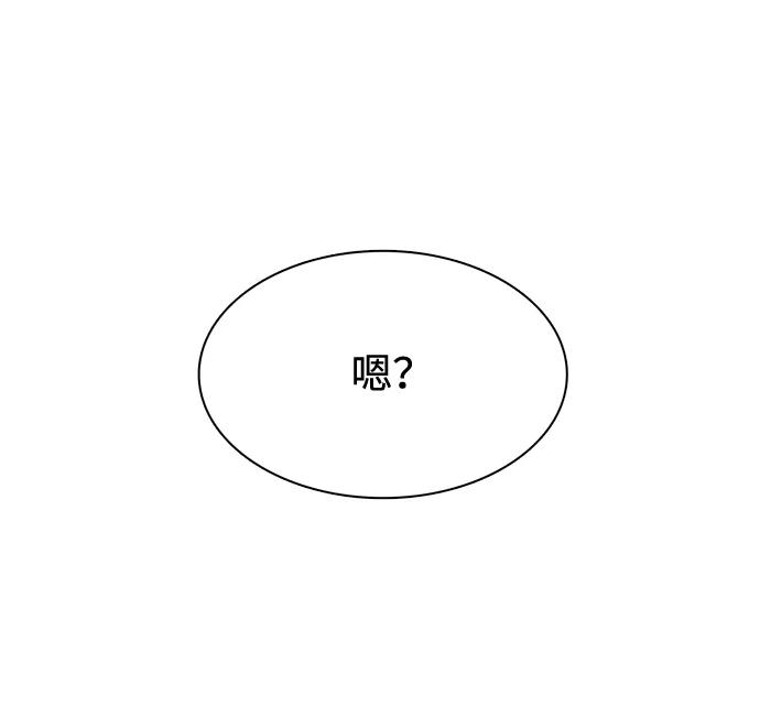 《God楼主》第41话 第57页