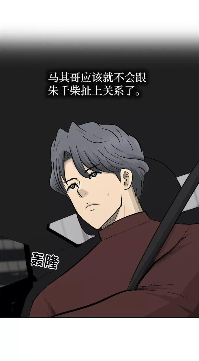 《God楼主》第41话 第30页