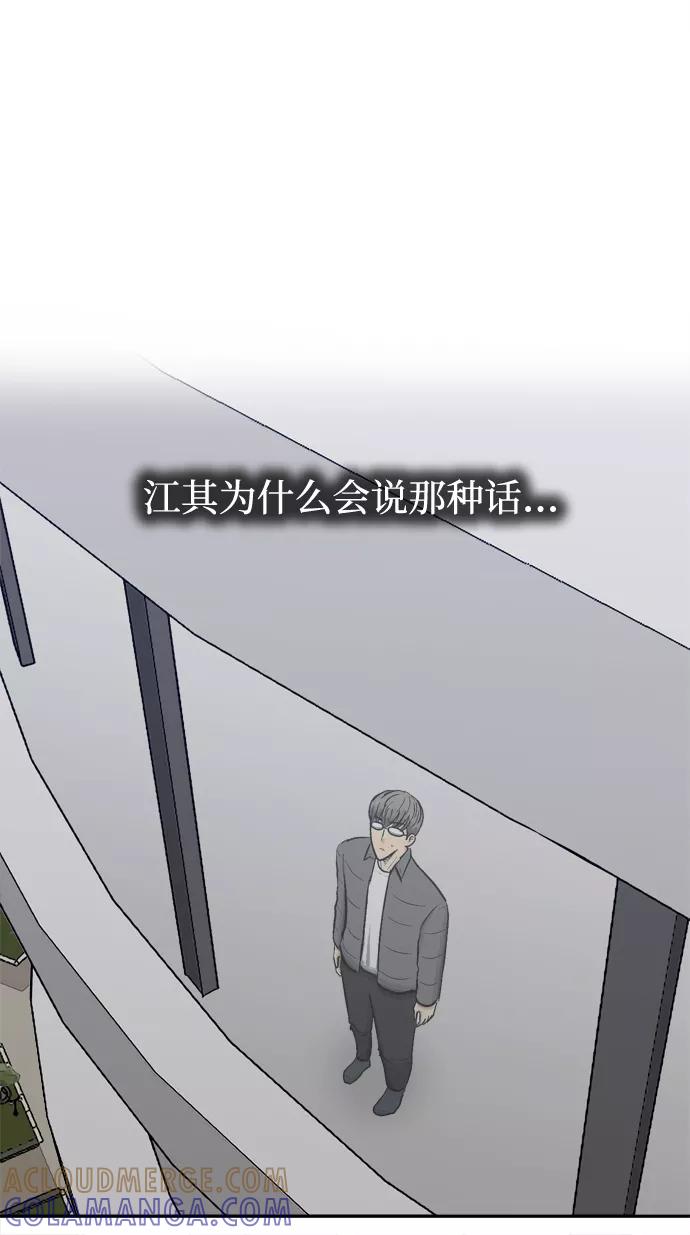 《God楼主》第41话 第10页