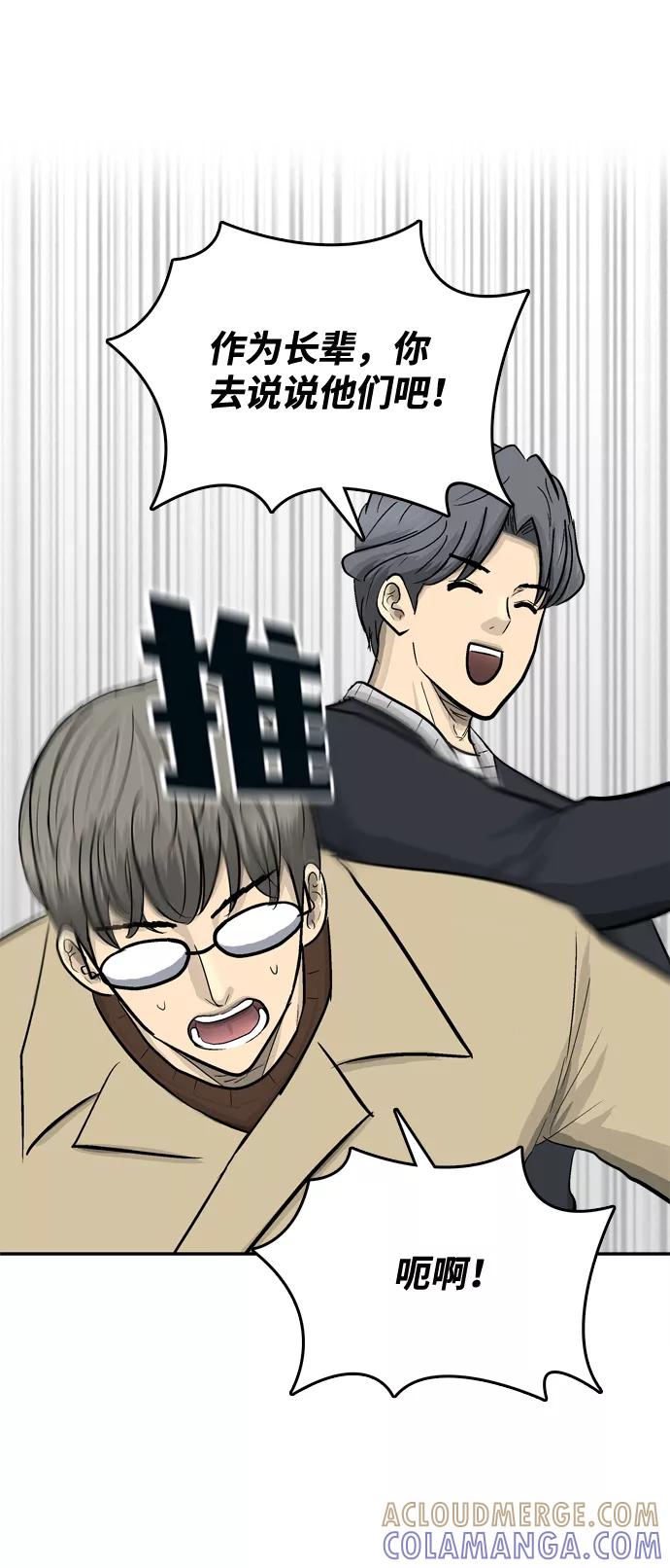 《God楼主》第41话 第70页