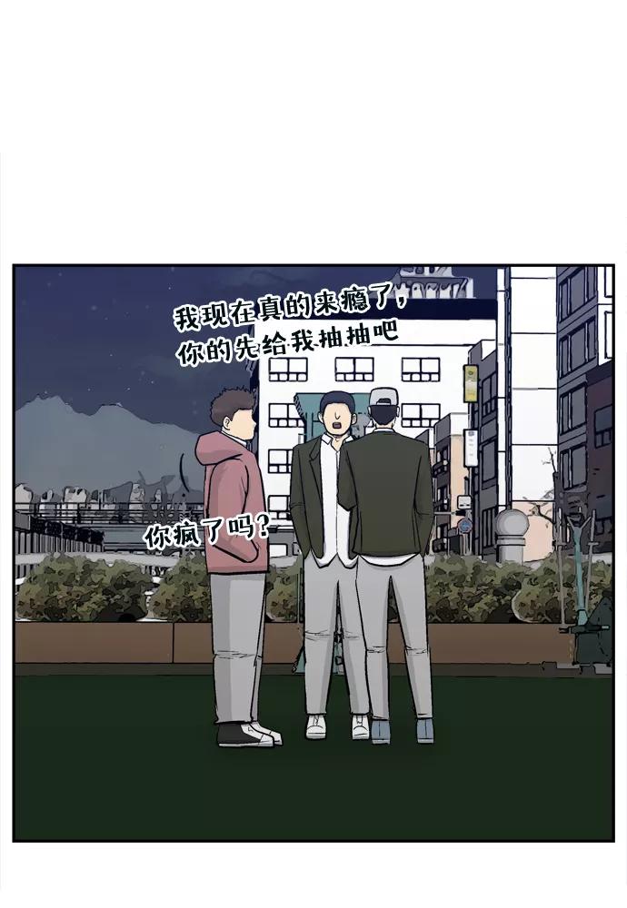 《God楼主》第41话 第71页