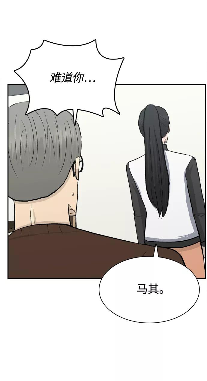 《God楼主》第41话 第44页