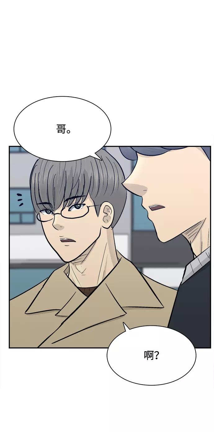 《God楼主》第41话 第69页