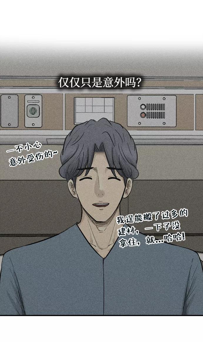 《God楼主》第41话 第6页