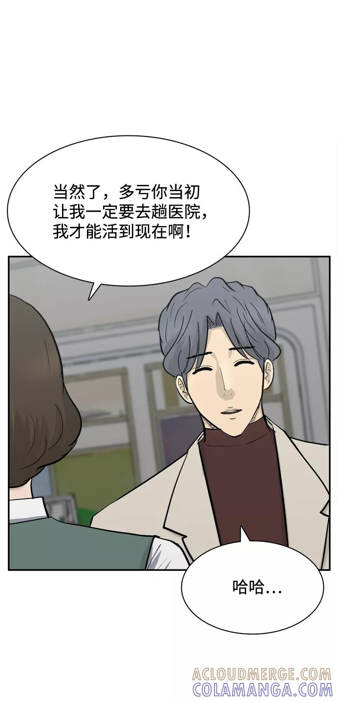《God楼主》第41话 第16页