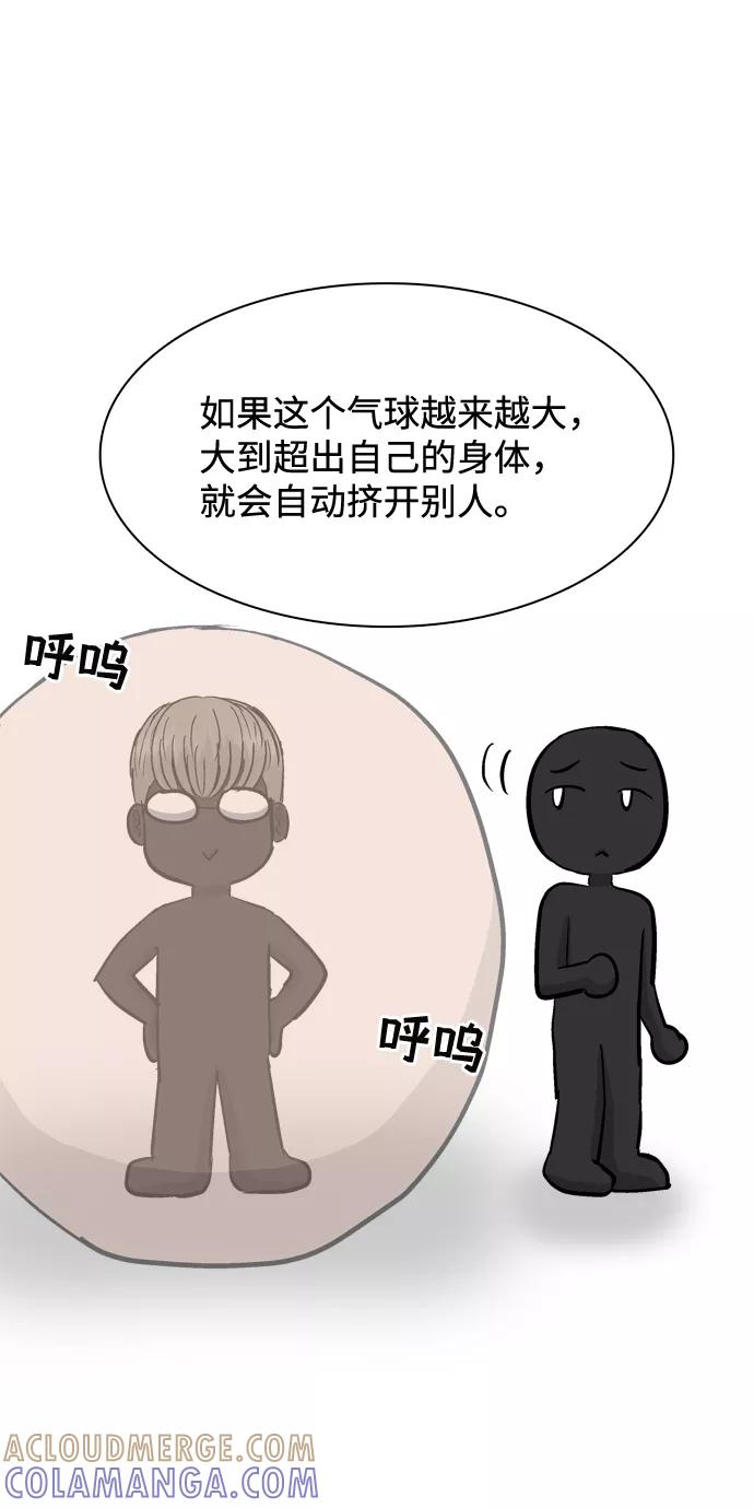 《God楼主》第41话 第46页