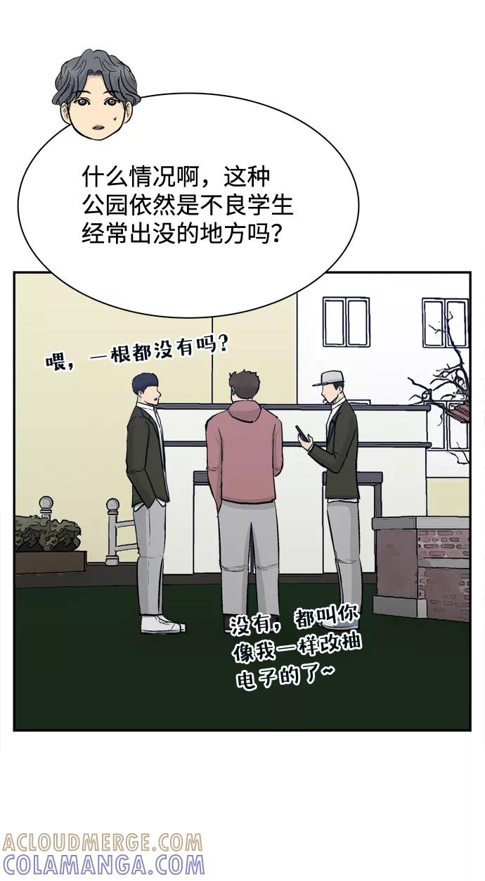 《God楼主》第41话 第67页