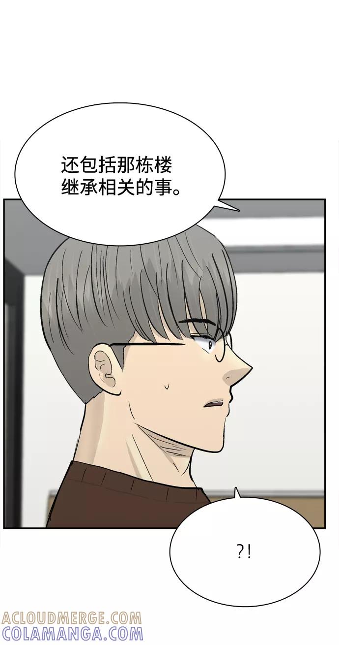 《God楼主》第41话 第37页