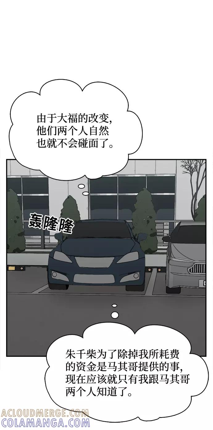《God楼主》第41话 第31页