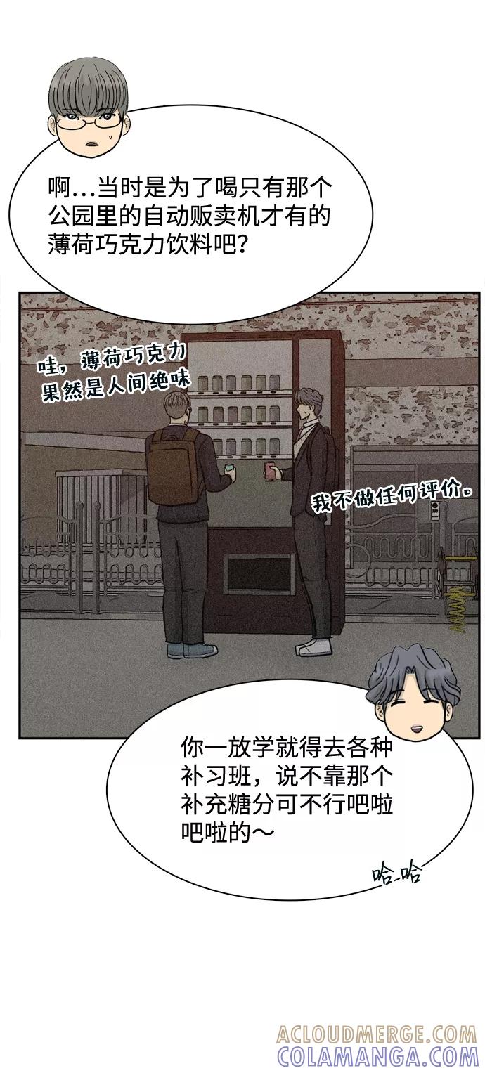 《God楼主》第41话 第64页