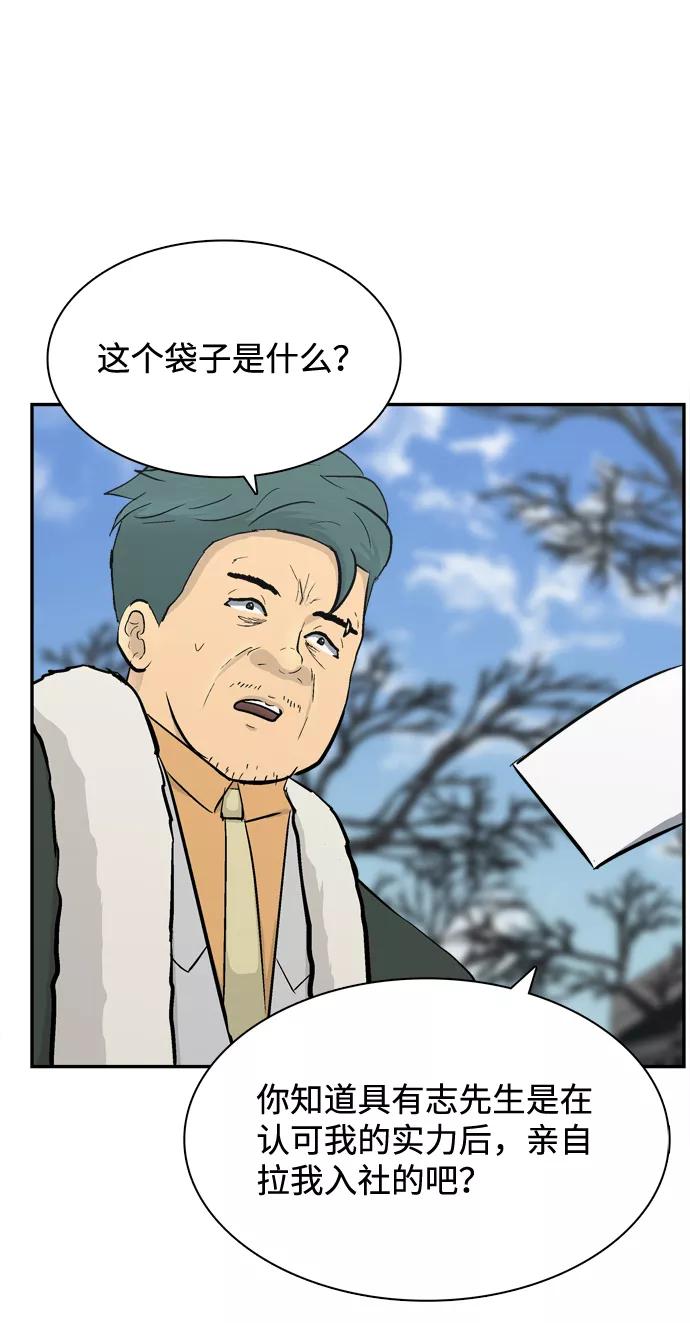 《God楼主》第41话 第24页