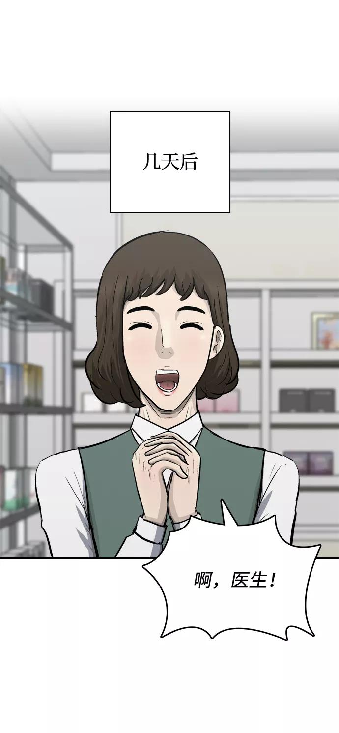 《God楼主》第41话 第14页