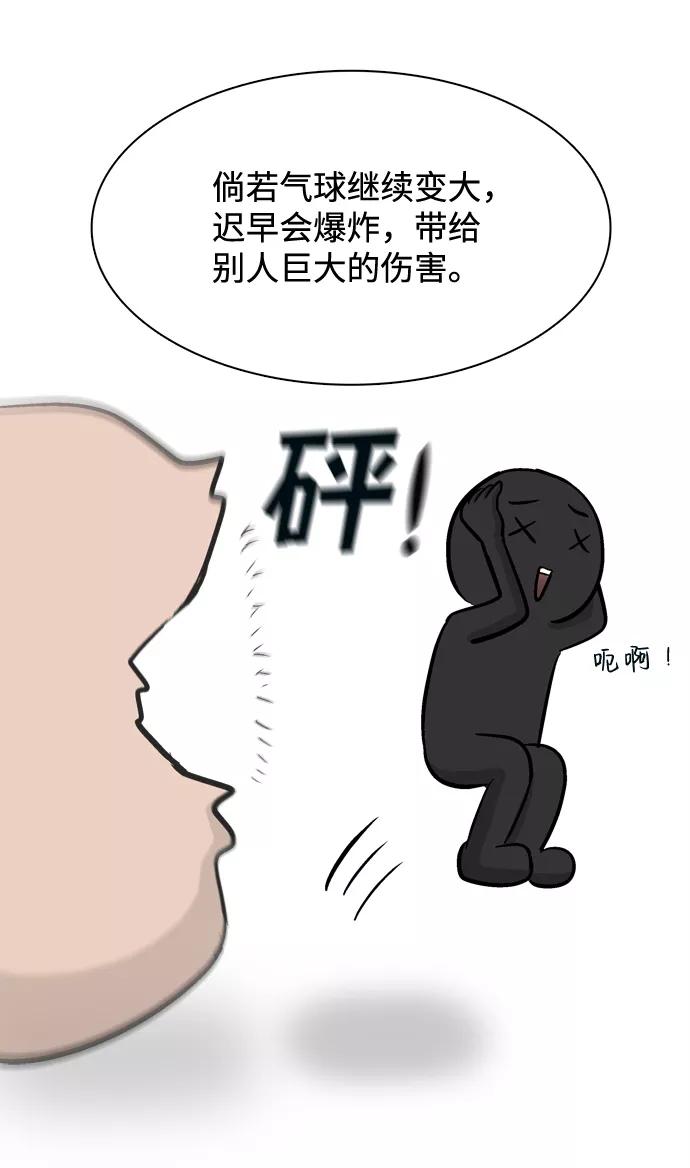 《God楼主》第41话 第47页