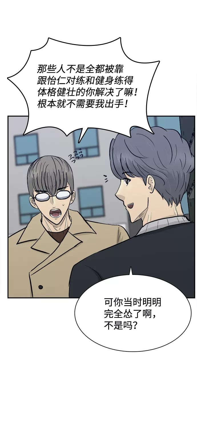 《God楼主》第41话 第66页
