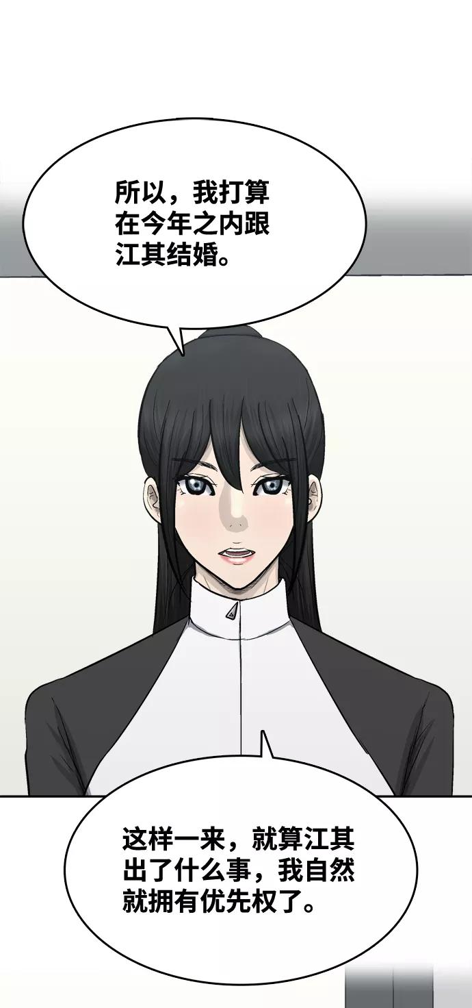 《God楼主》第41话 第41页