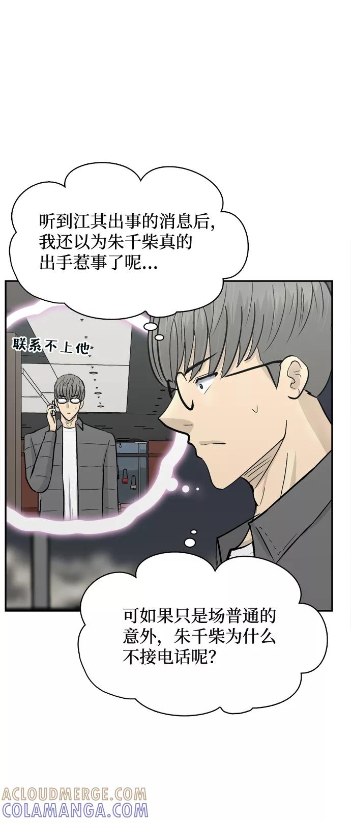 《God楼主》第41话 第7页