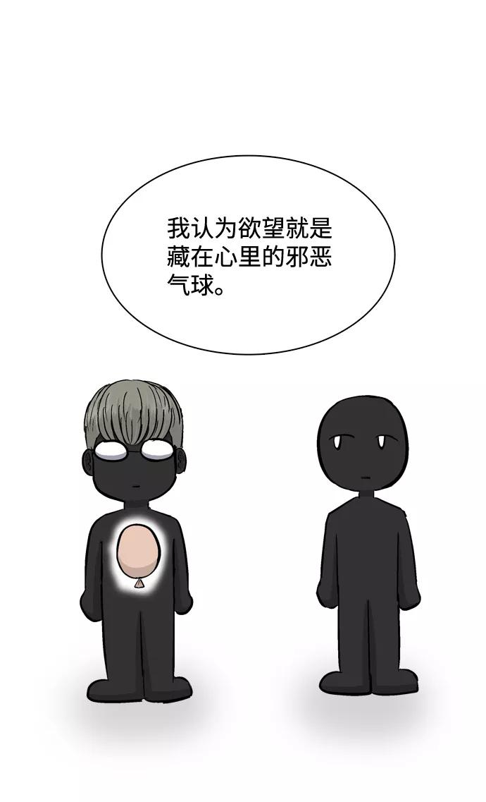 《God楼主》第41话 第45页
