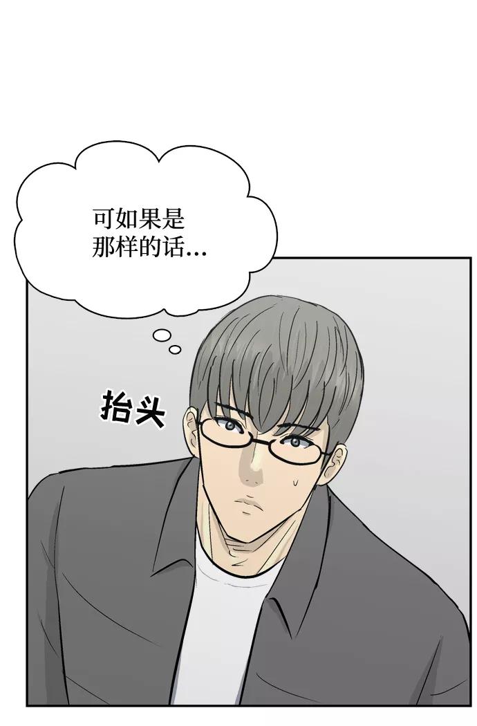 《God楼主》第41话 第9页