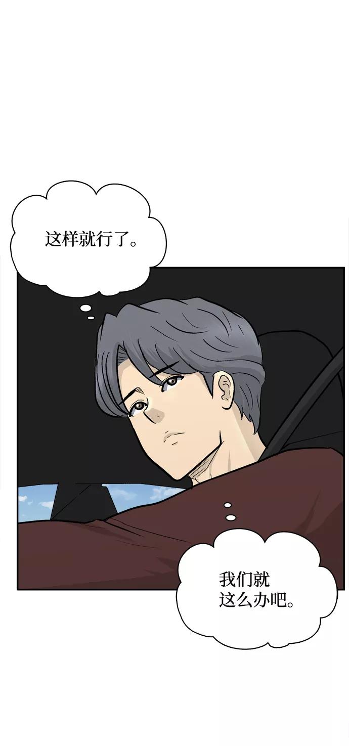 《God楼主》第41话 第32页