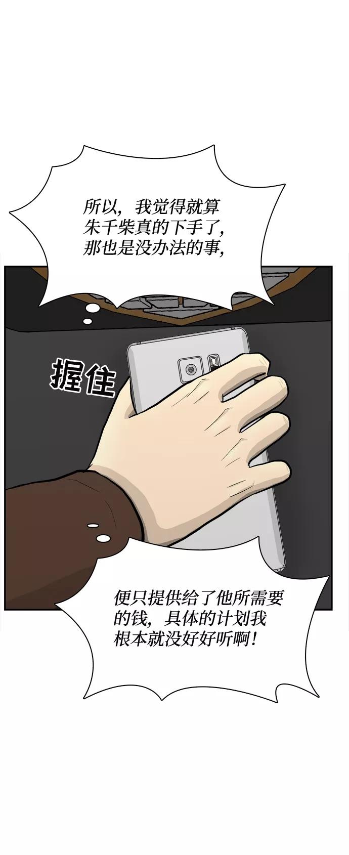 《God楼主》第41话 第54页