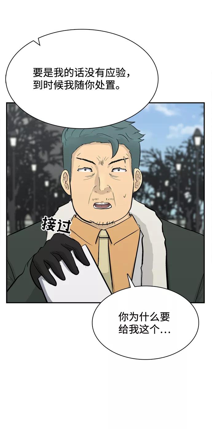 《God楼主》第41话 第26页