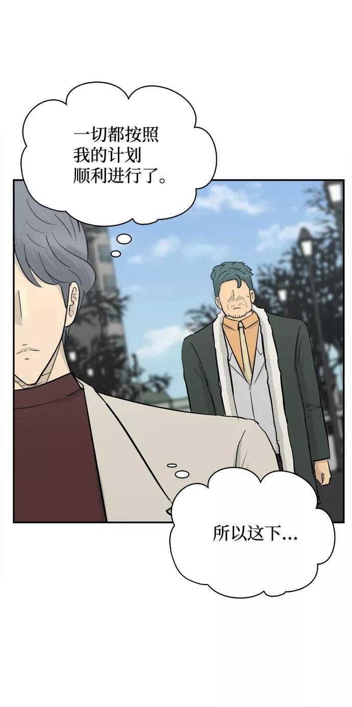 《God楼主》第41话 第29页