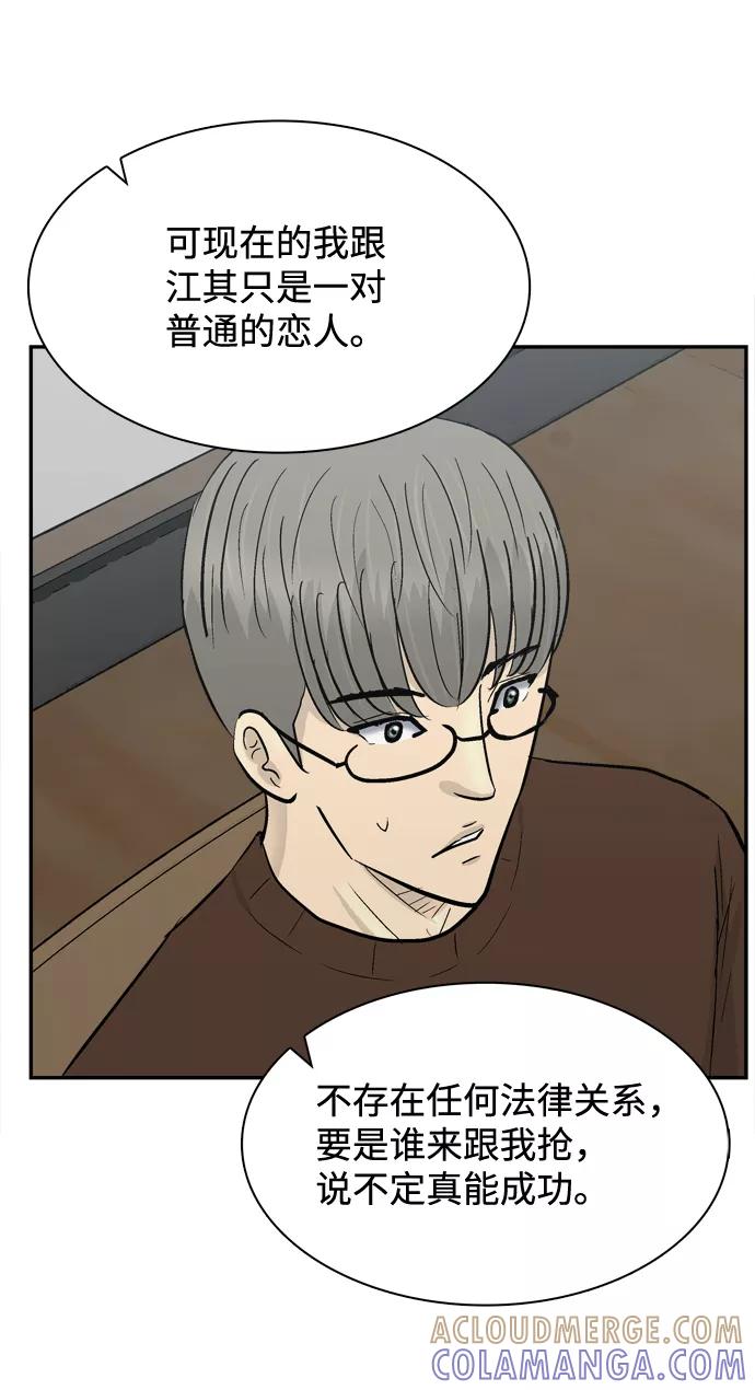 《God楼主》第41话 第40页