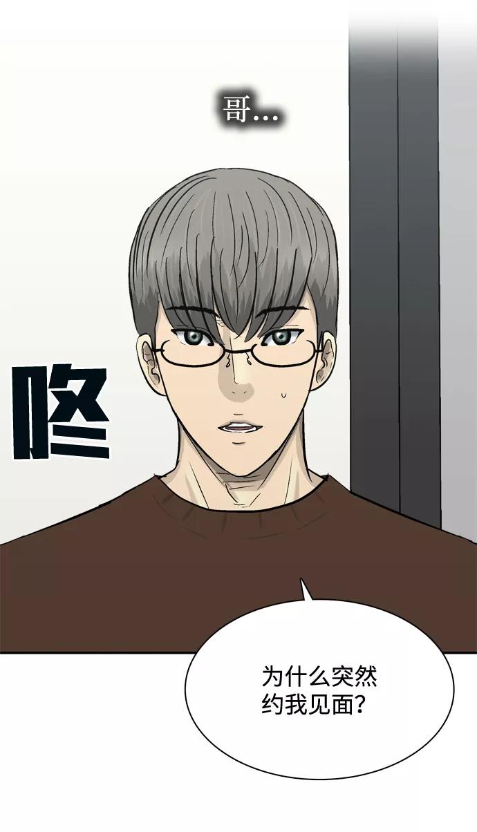 《God楼主》第41话 第33页