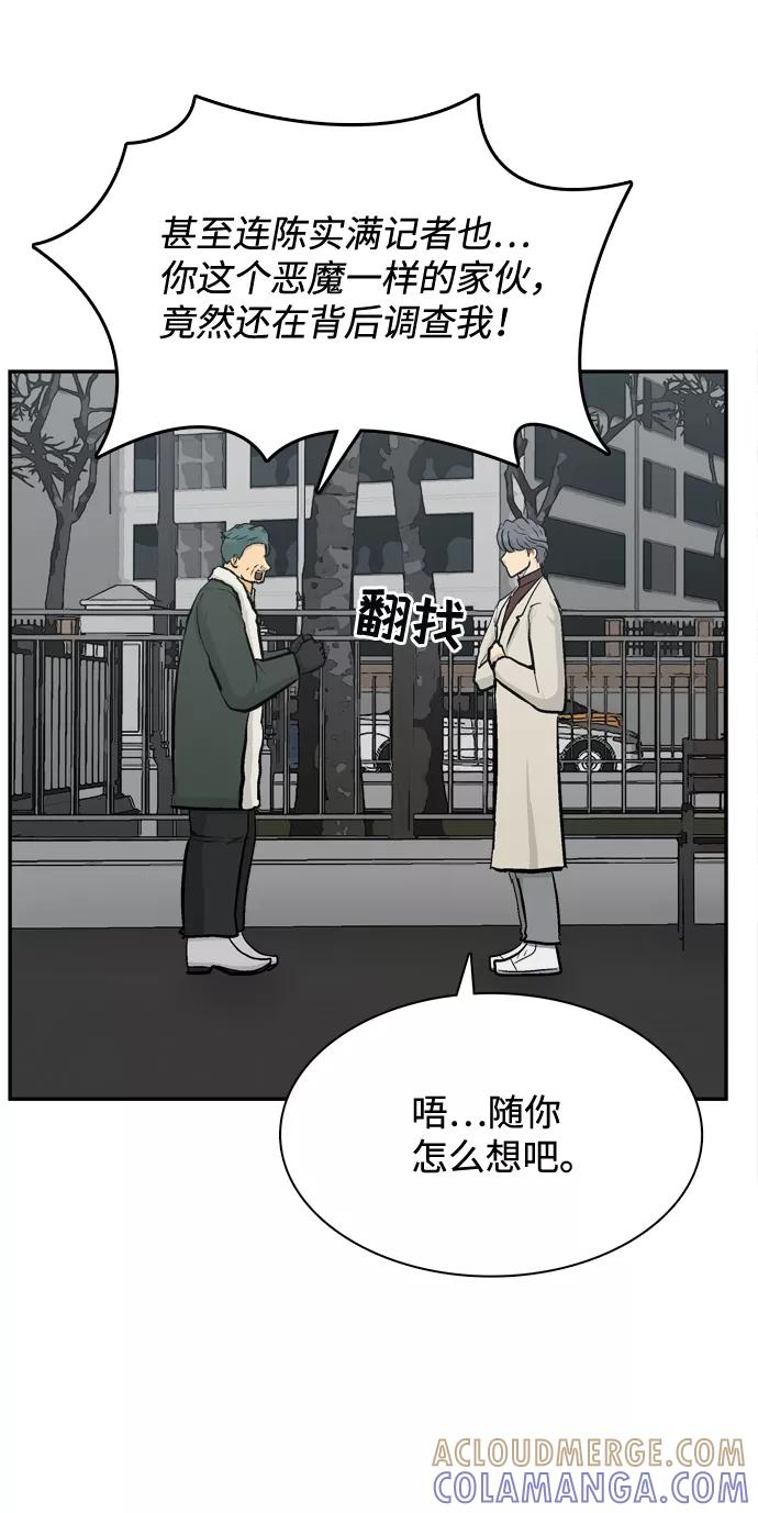 《God楼主》第41话 第22页