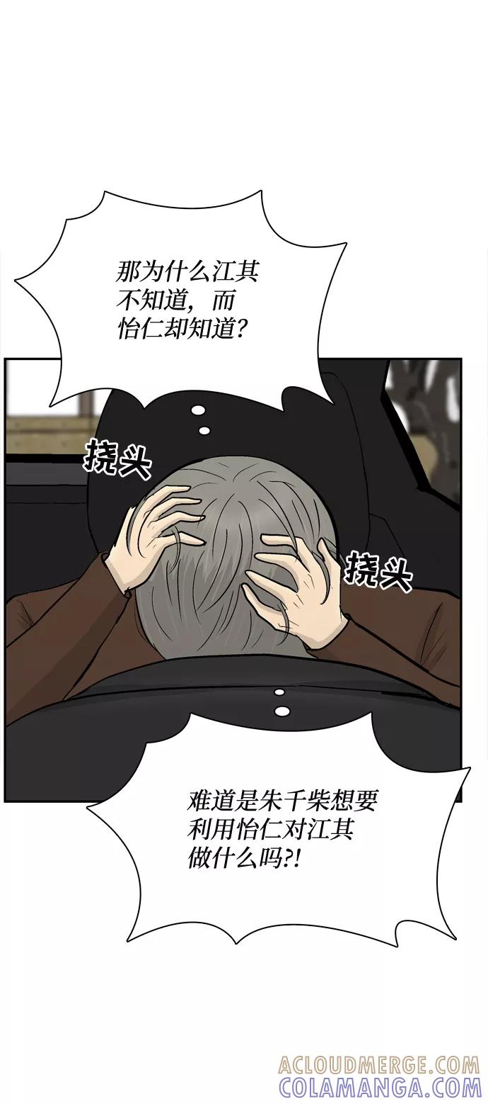 《God楼主》第41话 第52页