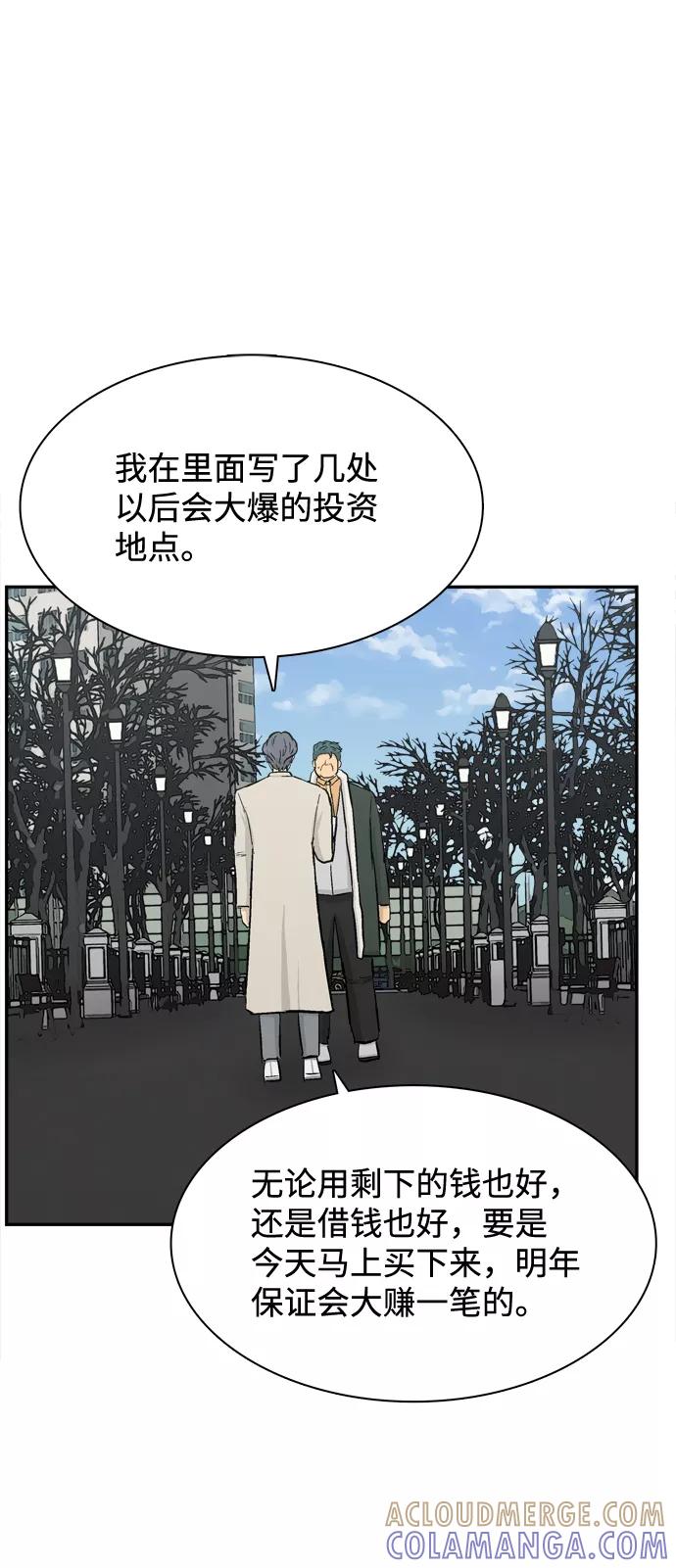 《God楼主》第41话 第25页