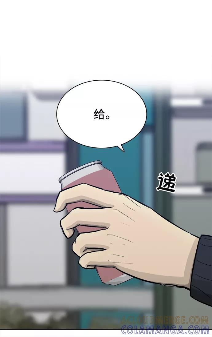 《God楼主》第41话 第61页