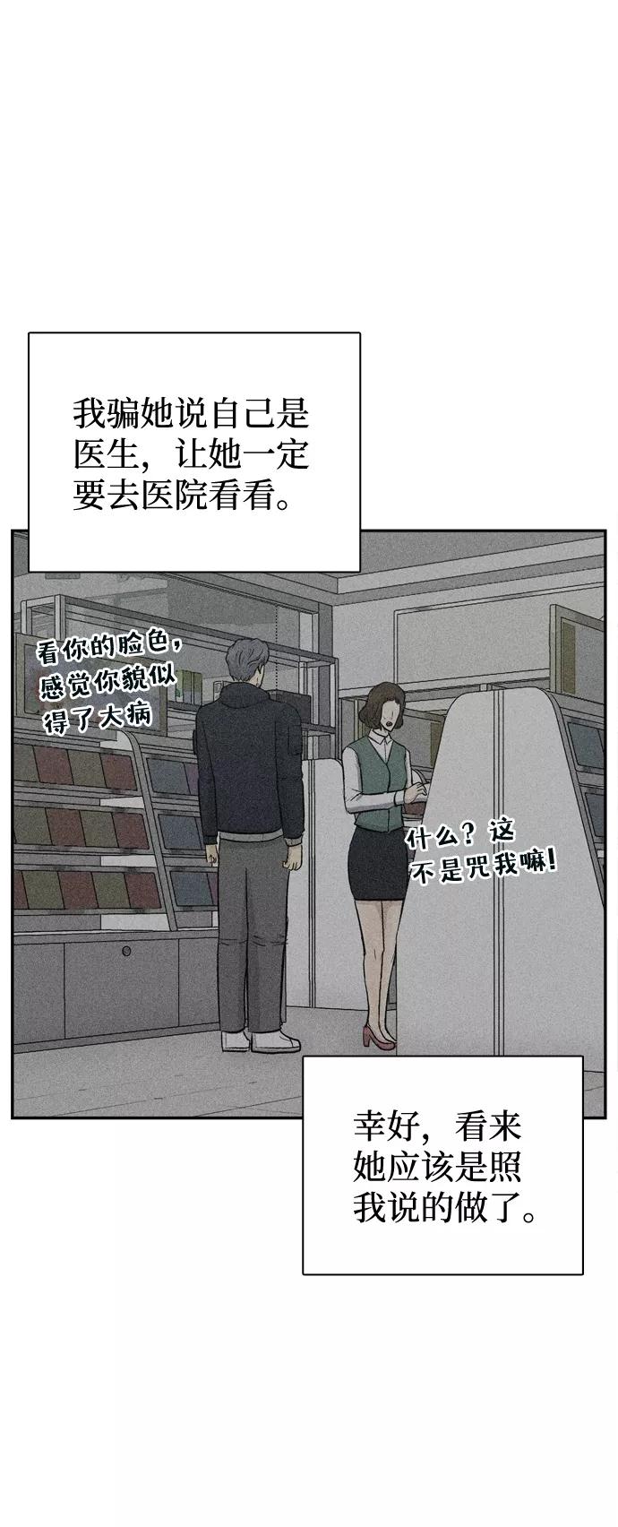 《God楼主》第41话 第18页